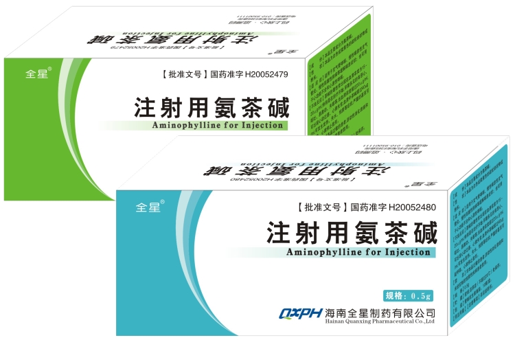 注射用氨茶堿